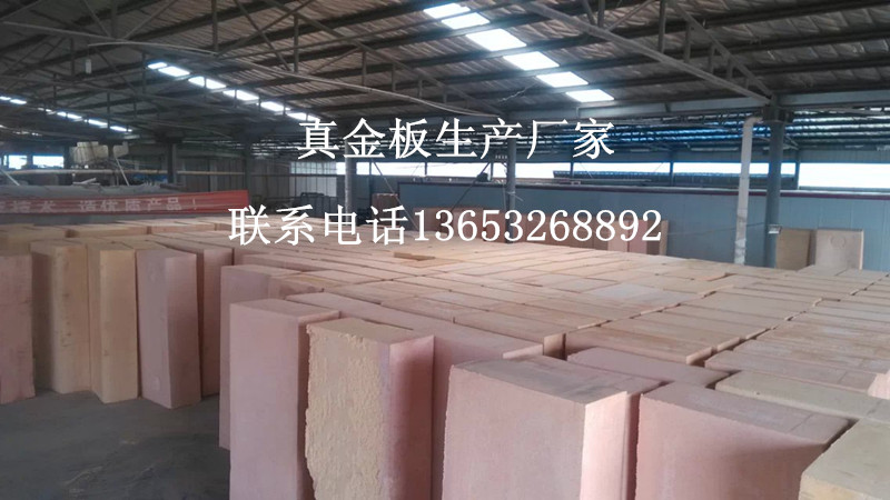 西安真金板加工廠，專業(yè)制造保溫材料，質(zhì)量至上