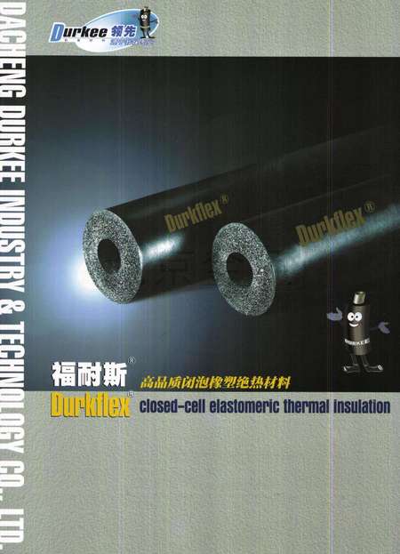 福耐斯橡塑保溫材料官網(wǎng)，行業(yè)前沿的保溫解決方案領(lǐng)導(dǎo)者