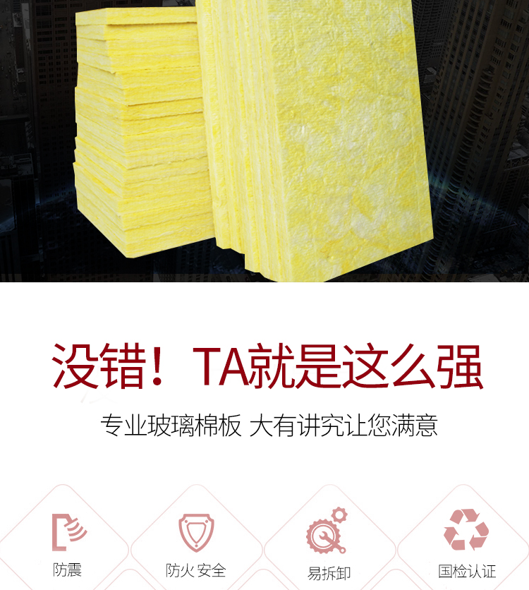 儋州玻璃棉板保溫材料廠家深度解析