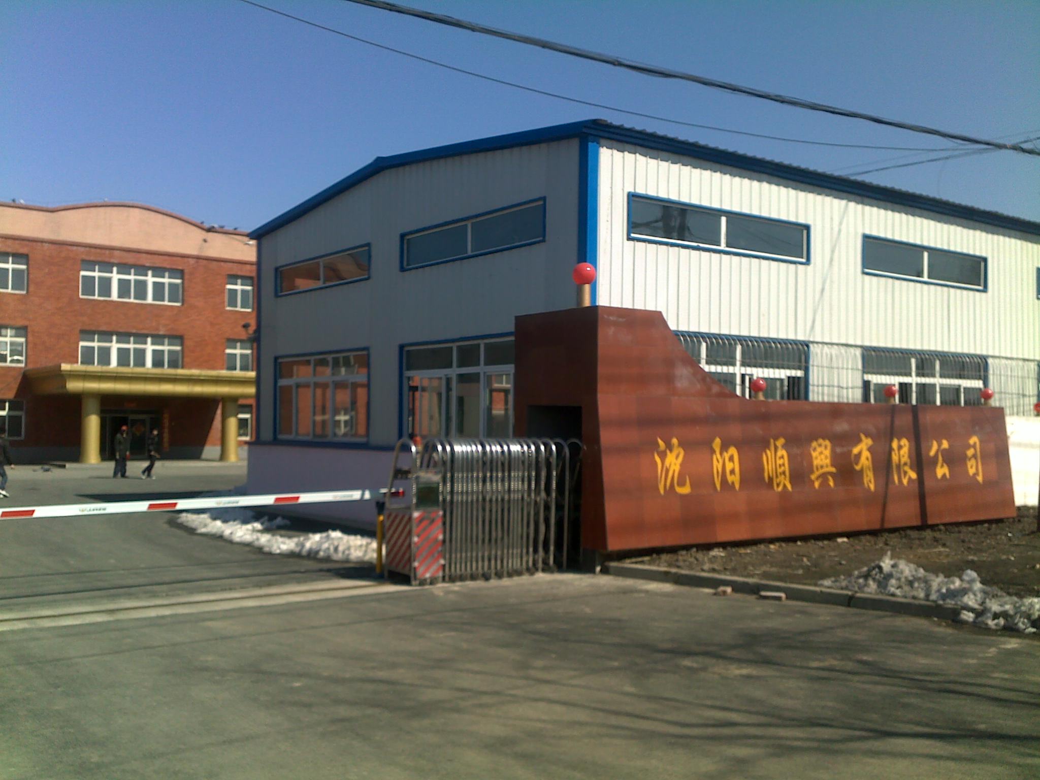 沈陽市博順保溫材料廠，保溫材料的卓越制造者