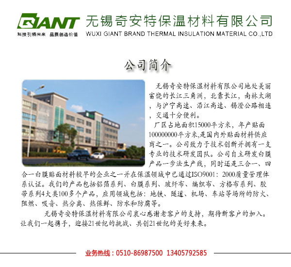 無錫市暖通保溫材料廠的崛起與發(fā)展