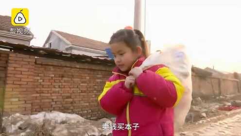 揭秘賣保溫材料的小女孩背后的故事