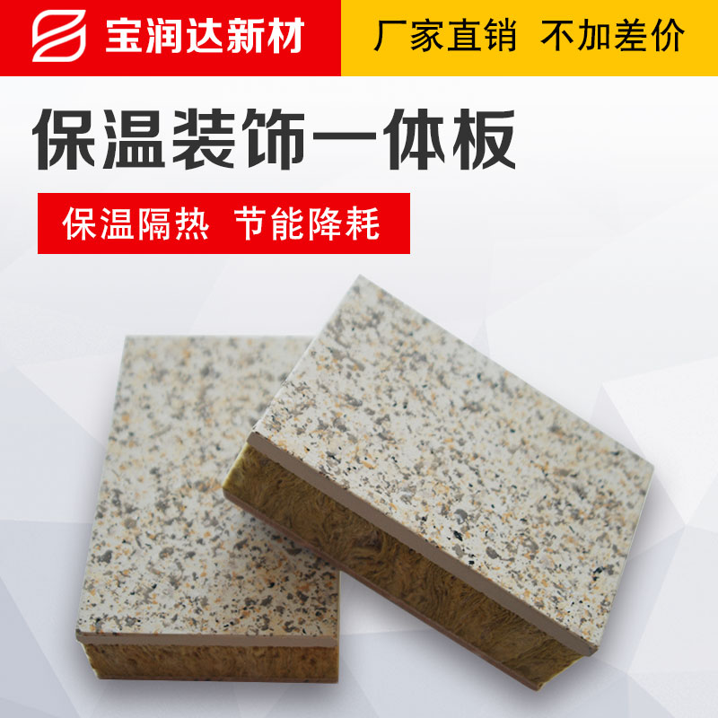 一體復合保溫材料的性能特點深度解析，優(yōu)缺點探討