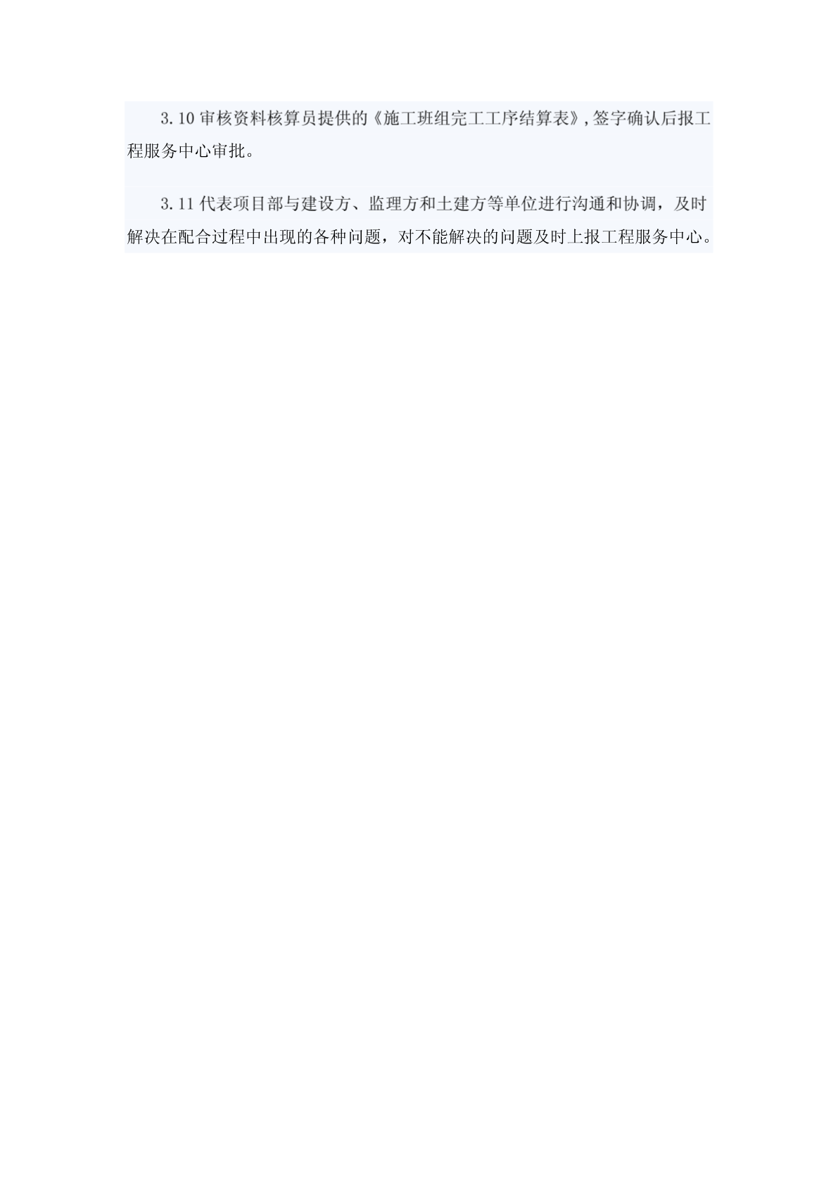 A級建筑外墻保溫材料施工方案
