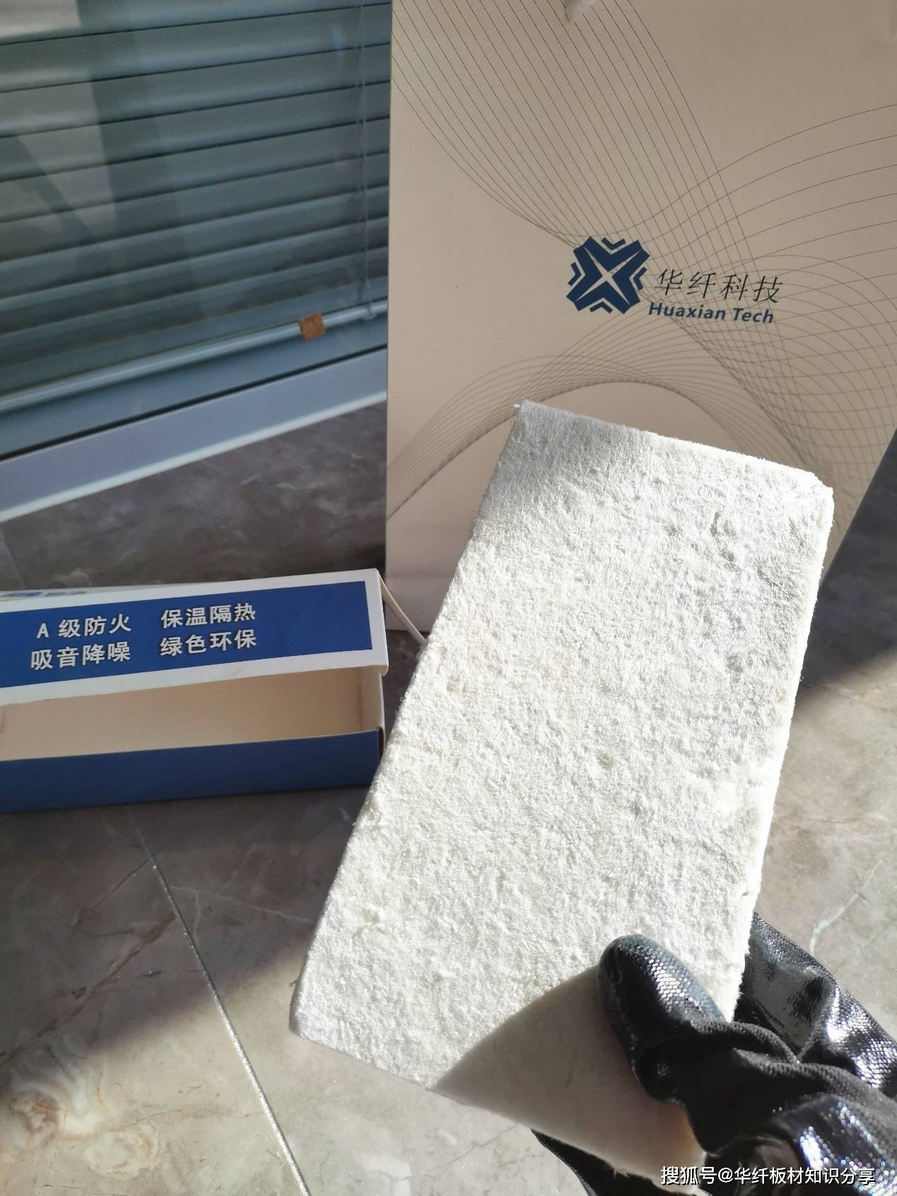 FBT保溫材料與硅酸鋁的差異分析