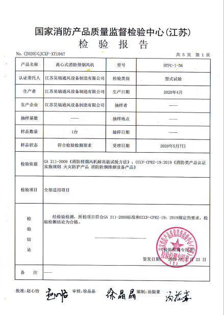連云港保溫材料行業(yè)與蘇ICP備案，探索數(shù)字化時代的機遇與挑戰(zhàn)