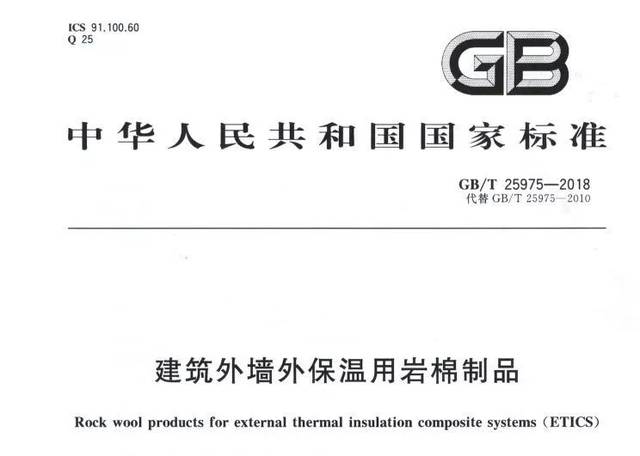 外墻保溫材料設(shè)計(jì)標(biāo)準(zhǔn)規(guī)范研究