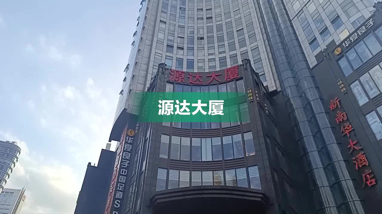 源達(dá)大廈保溫材料廠家的位置與重要性解析