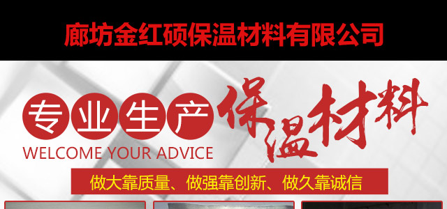 廊坊金紅碩保溫材料有限公司的STP技術(shù)革新與市場應(yīng)用