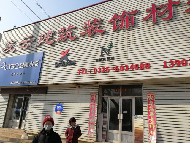 凌云縣保溫材料批發(fā)市場，商業(yè)繁榮與前景展望