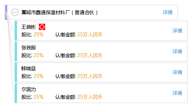 萬恒保溫材料廠電話號(hào)碼——連接優(yōu)質(zhì)保溫材料的橋梁