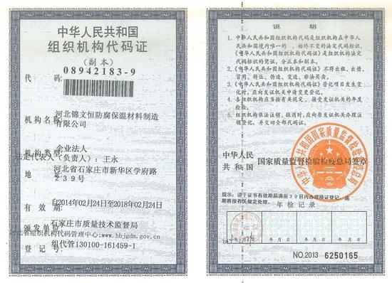 萬恒保溫材料廠電話號(hào)碼——連接優(yōu)質(zhì)保溫材料的橋梁