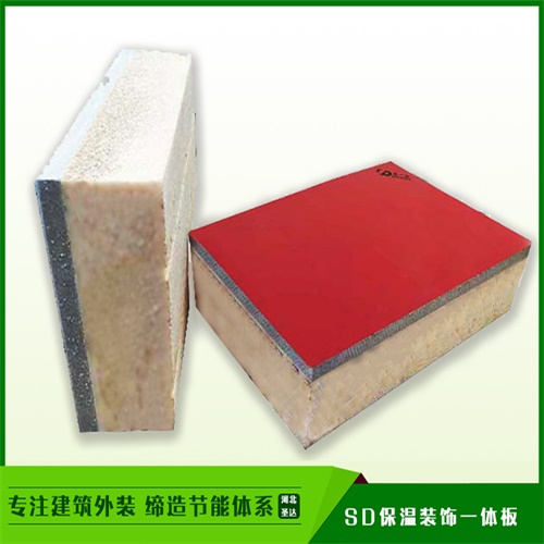 保溫材料一體化板廠家的優(yōu)勢與發(fā)展趨勢