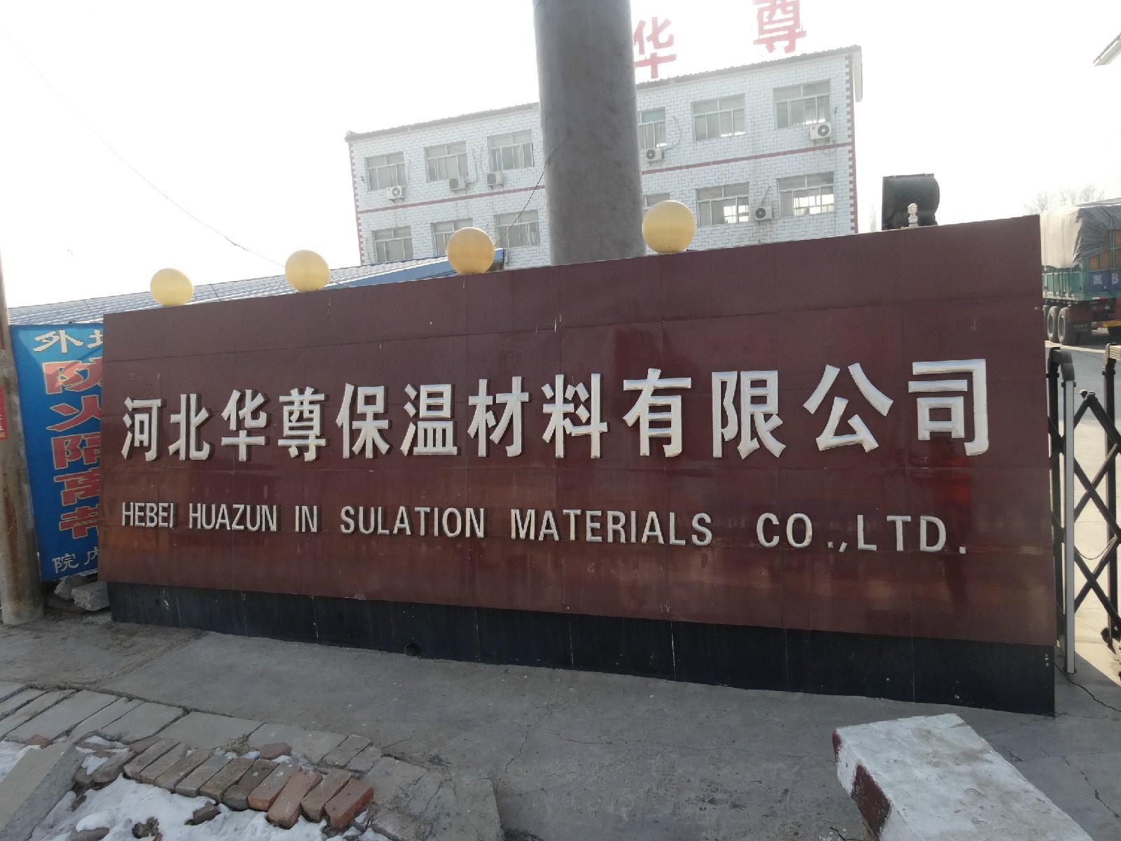 河北省偉淼保溫材料廠的卓越之路探索