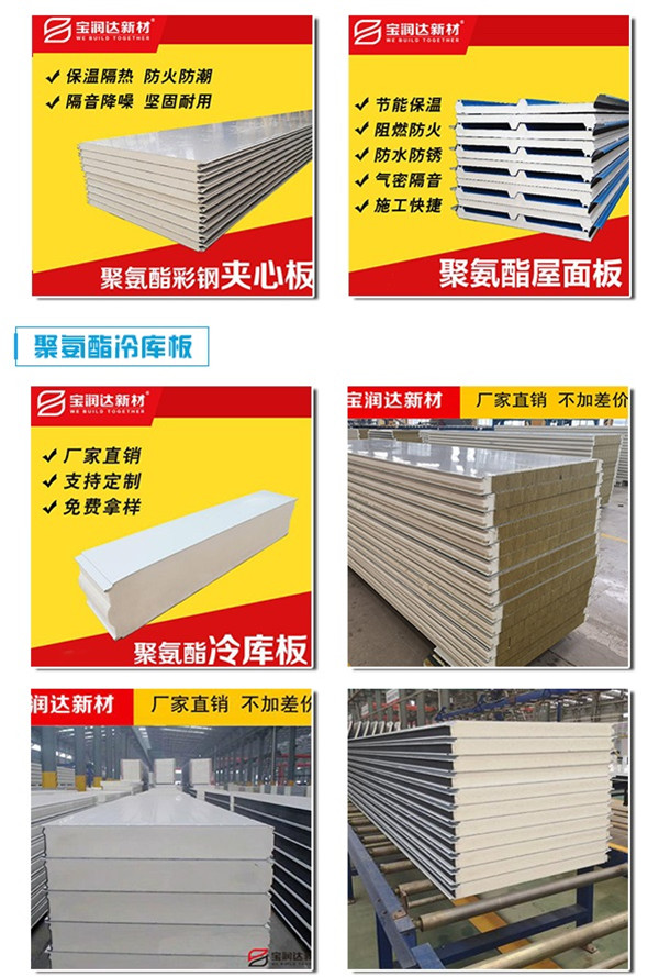 主體外墻保溫材料一體板，現(xiàn)代建筑的綠色新選擇