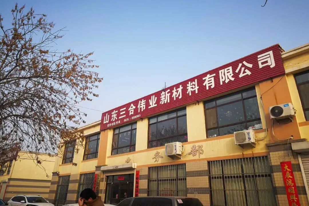 乳山三利保溫材料廠電話，連接您與優(yōu)質(zhì)保溫材料的橋梁