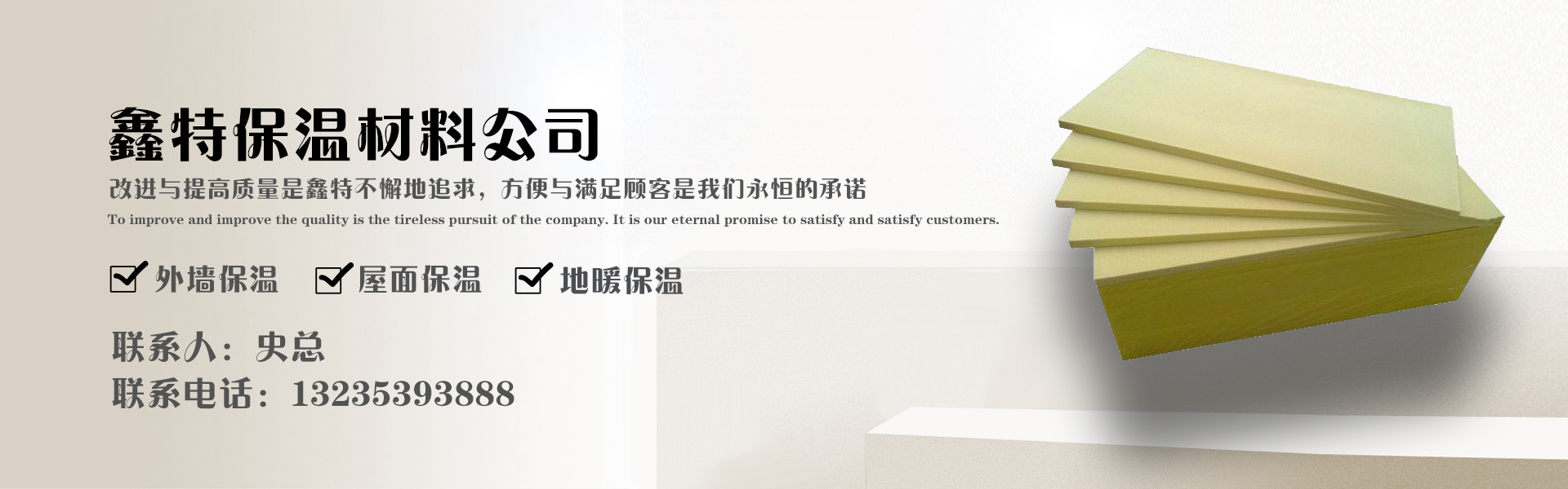 瑞森特保溫材料廠家電話——探尋優(yōu)質(zhì)保溫材料的源頭