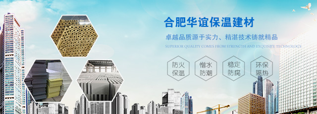 華迪保溫材料怎么樣？——知乎解析