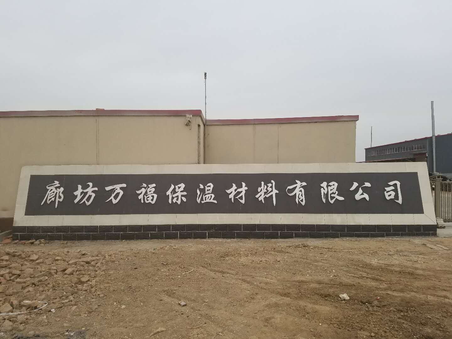 廊坊萬源保溫材料廠電話——探尋優(yōu)質(zhì)保溫材料的背后故事