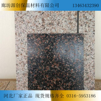 佛山市保溫材料一體板，現(xiàn)代建筑保溫的新選擇