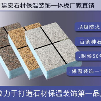 優(yōu)質保溫材料一體板報價及其在現(xiàn)代建筑領域的應用