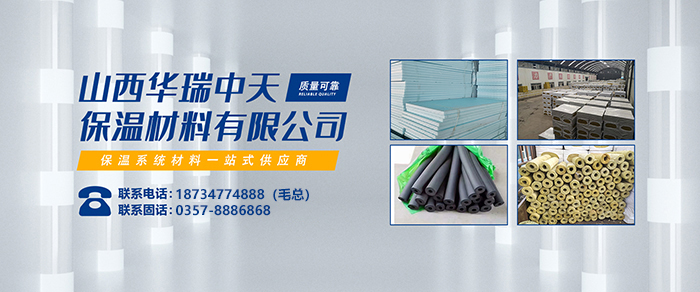 中天睿哲保溫材料廠的深度探究