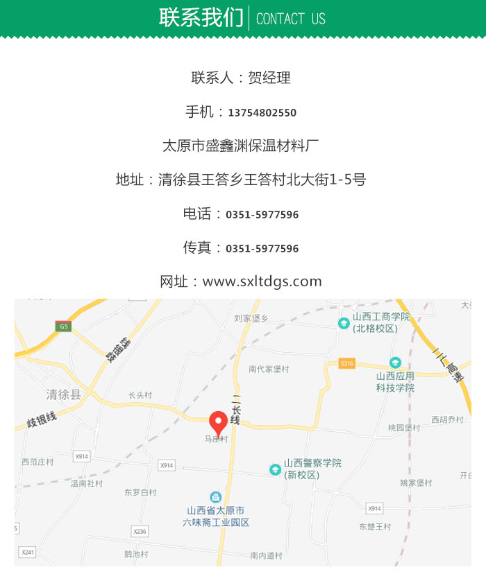 盛鑫保溫材料有限公司地址——探尋優(yōu)質(zhì)保溫材料的源頭
