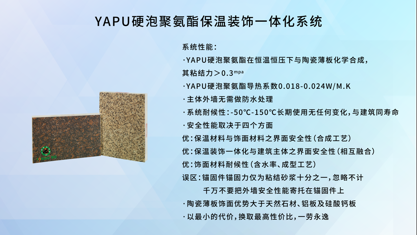 外墻保溫材料應(yīng)用中一般納稅人的角色與責(zé)任探討