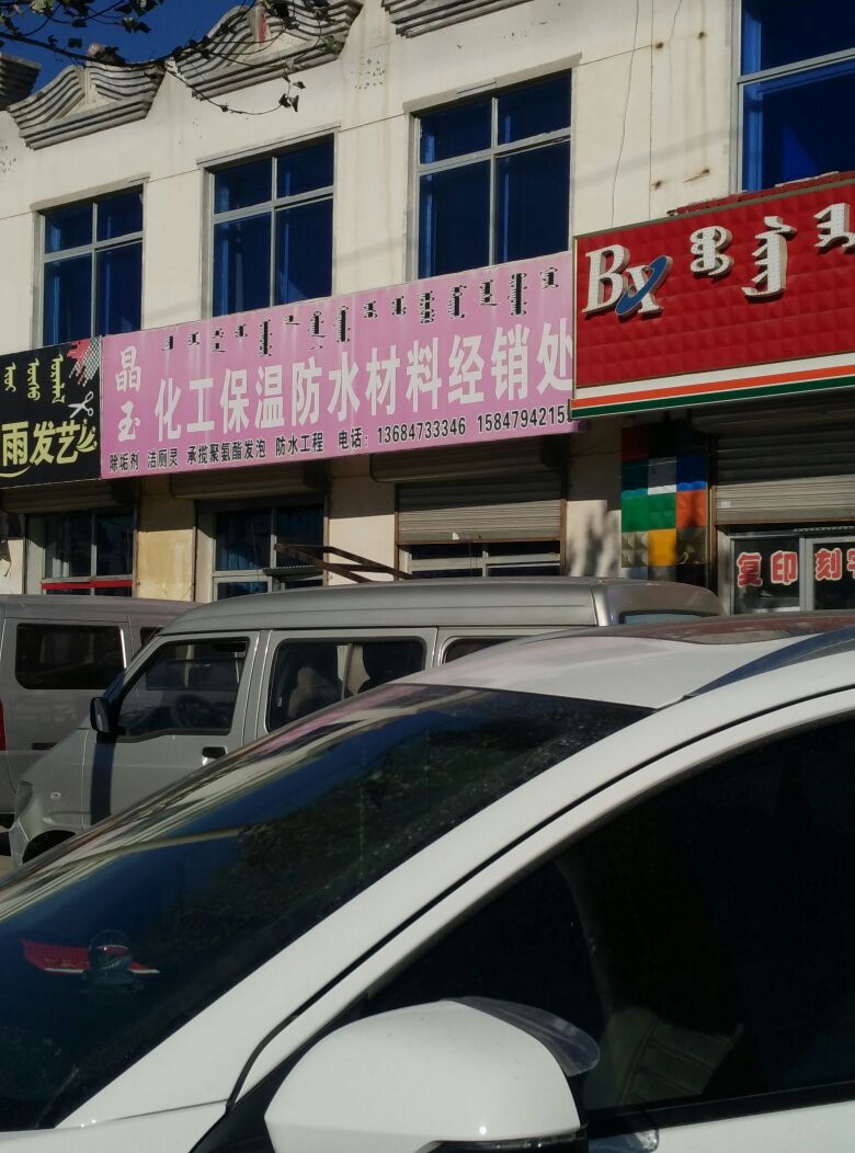 磴口縣保溫材料店位置與選擇指南，探尋優(yōu)質(zhì)保溫材料的便捷途徑