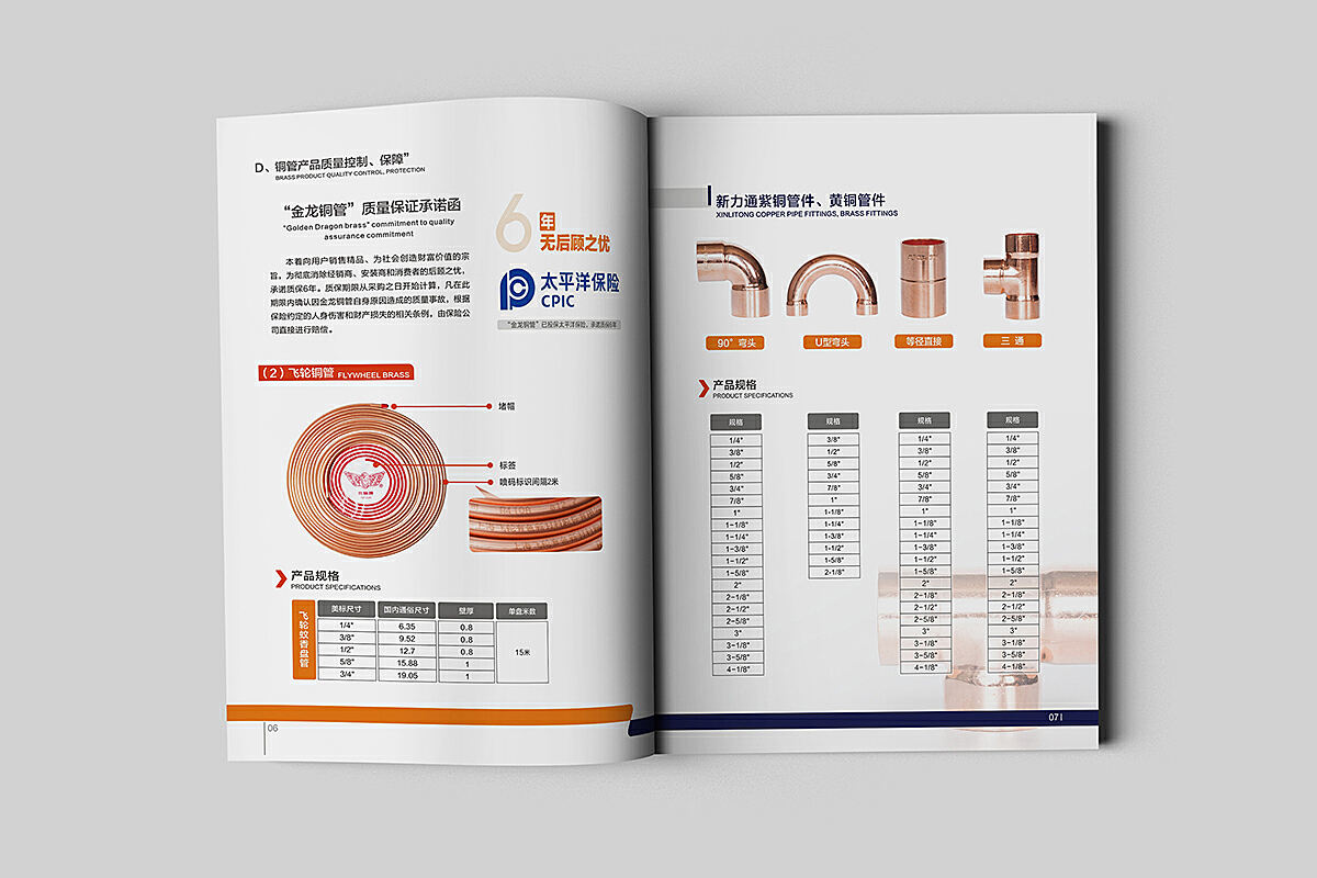 引領(lǐng)未來保溫技術(shù)的先鋒——優(yōu)質(zhì)保溫材料廠宣傳冊模板展示