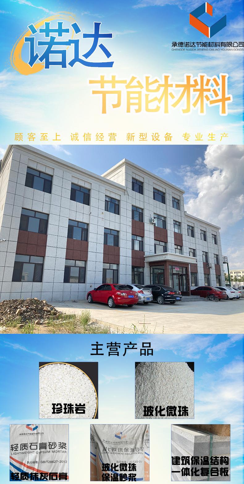 承德?；⒅楸夭牧蠌S，引領行業(yè)新標桿，保溫材料領域的佼佼者