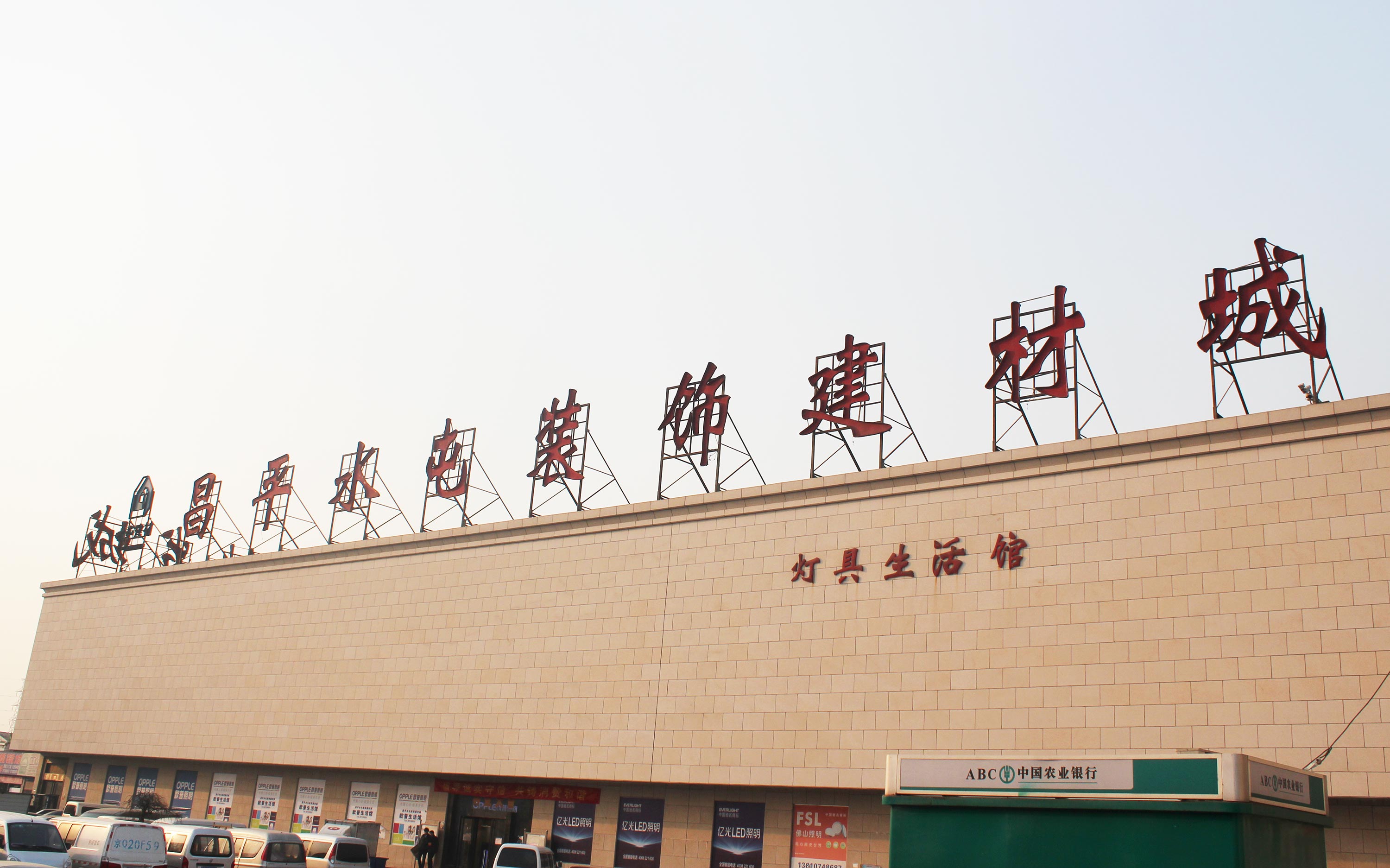 北京市保溫材料批發(fā)市場(chǎng)深度解析
