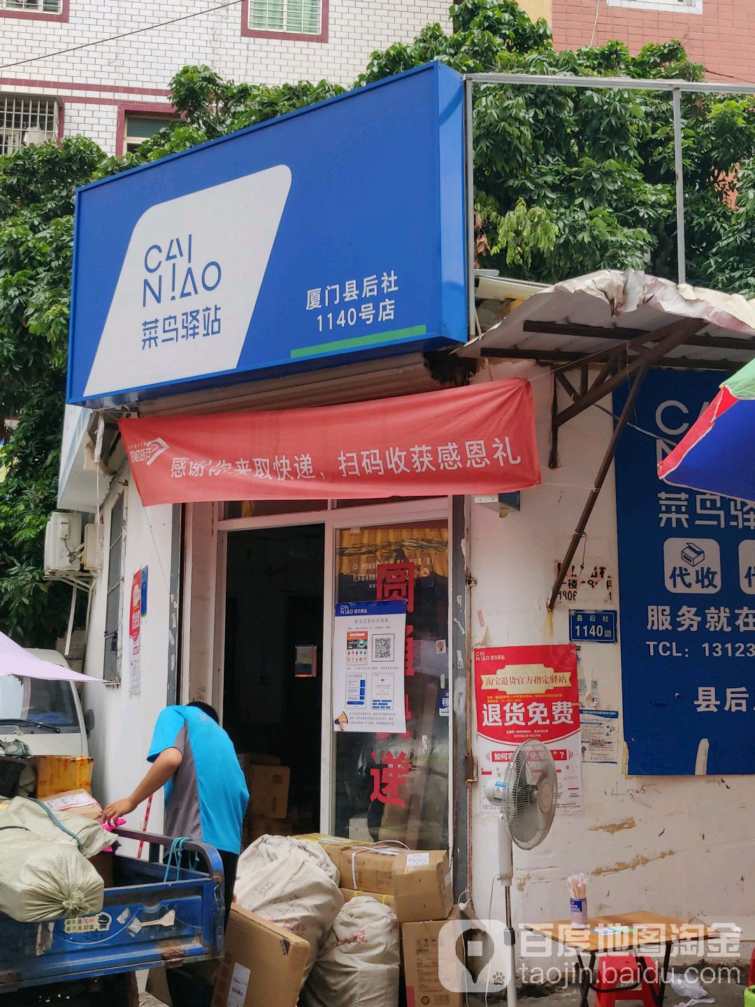 社旗縣保溫材料店聯(lián)系方式的重要性，電話(huà)號(hào)碼一覽