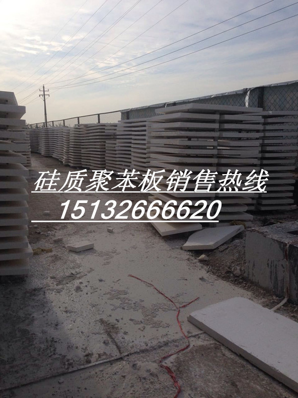 富平縣聚苯保溫材料廠，專業(yè)制造，信譽至上承諾服務(wù)