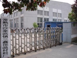 常熟合泰保溫材料廠，專業(yè)制造，質(zhì)量至上承諾