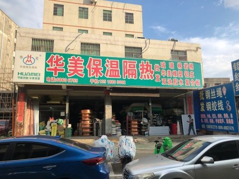 英州鎮(zhèn)保溫材料店電話號碼——一站式保溫材料解決方案提供商