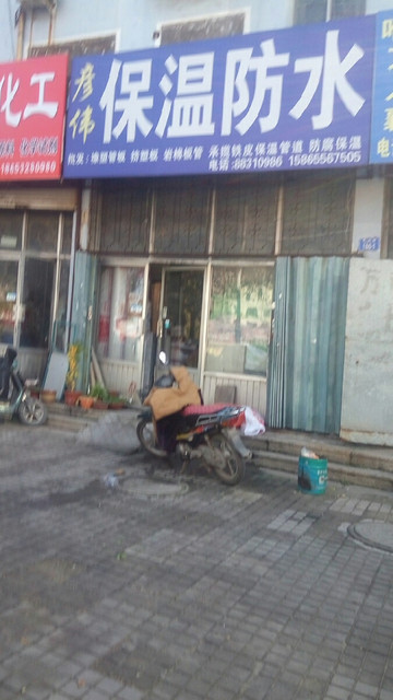 彥偉保溫材料廠，卓越品質，行業(yè)翹楚的保溫材料制造領軍典范
