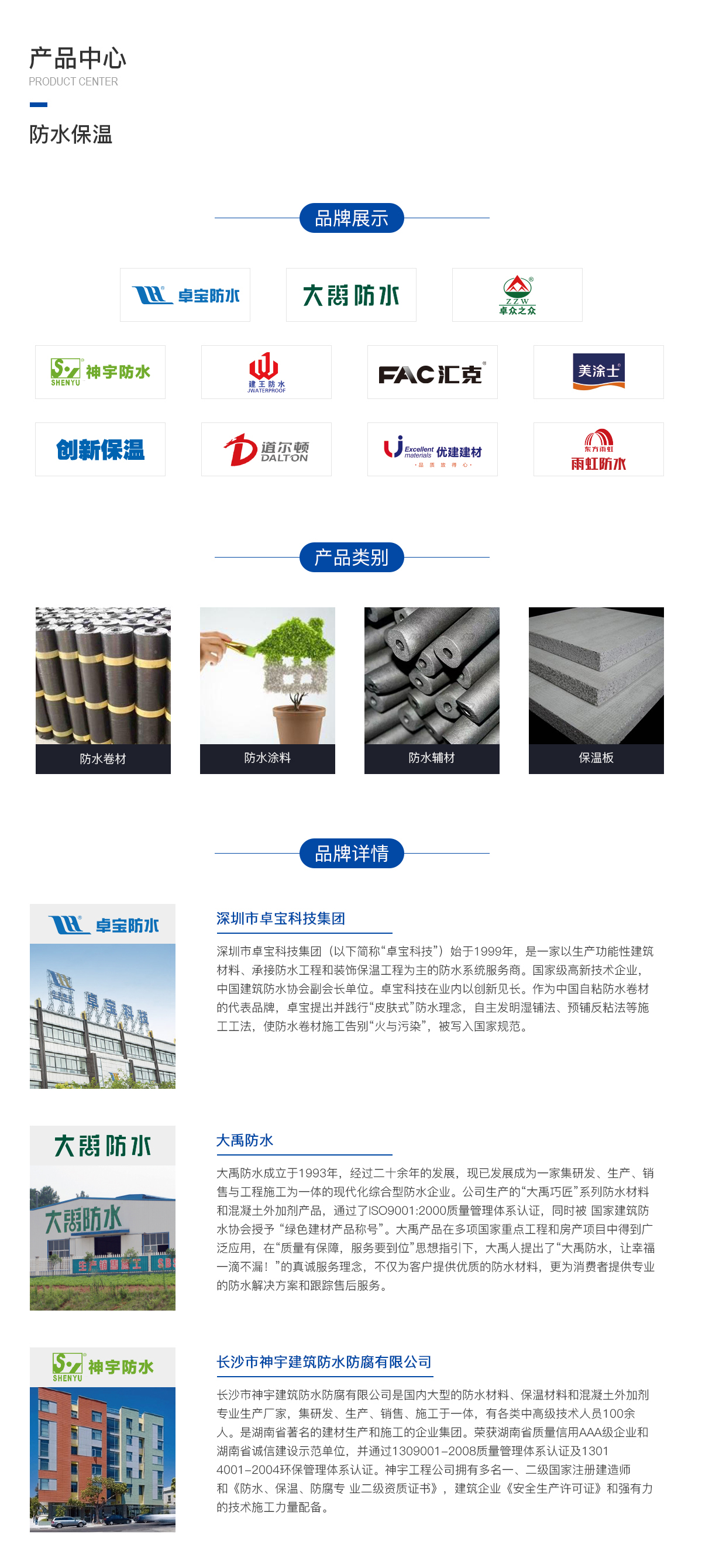 友誠防水保溫材料價(jià)格表全面解析
