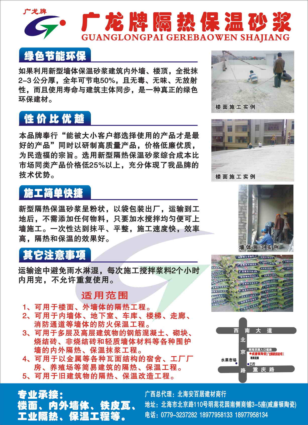 晨光保溫材料廠家電話號碼，一站式解決方案提供者