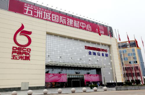 五洲城保溫材料店——您值得信賴的保溫材料供應(yīng)商