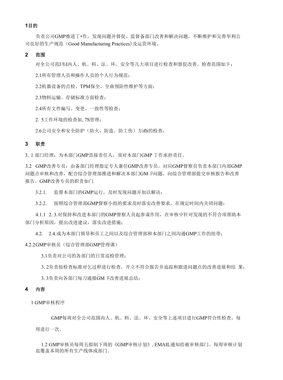 GMP不允許的保溫材料廠家，行業(yè)現(xiàn)狀、影響及應(yīng)對(duì)措施