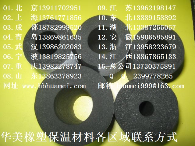 華美B1級橡塑保溫材料，引領(lǐng)現(xiàn)代保溫材料科技新潮流