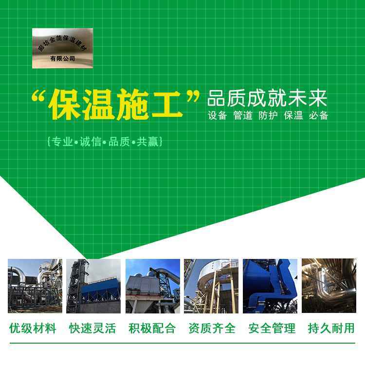 廊坊金盼保溫材料有限公司，探索前沿保溫技術(shù)，引領(lǐng)行業(yè)創(chuàng)新發(fā)展