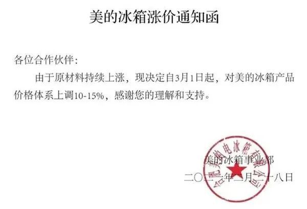 冷凍柜保溫材料價格上漲的影響及應(yīng)對措施