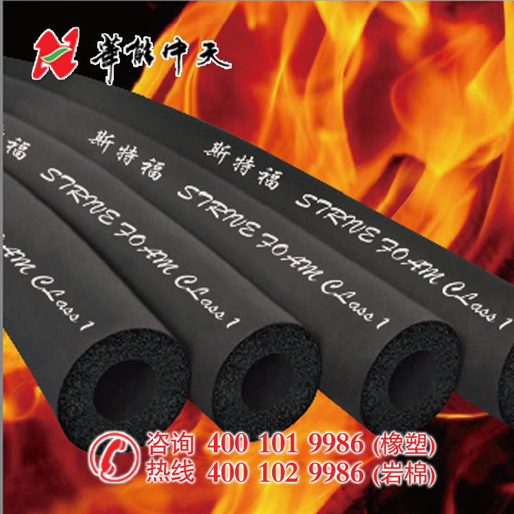 斯特福橡塑保溫材料官網(wǎng)，前沿保溫解決方案領(lǐng)導(dǎo)者