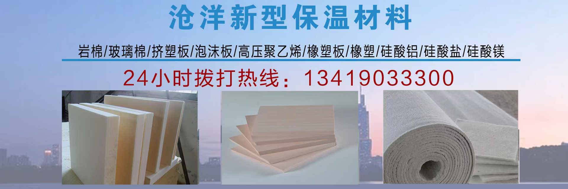 保溫材料阻燃要求的演變歷程及走向阻燃時(shí)代的年份解析