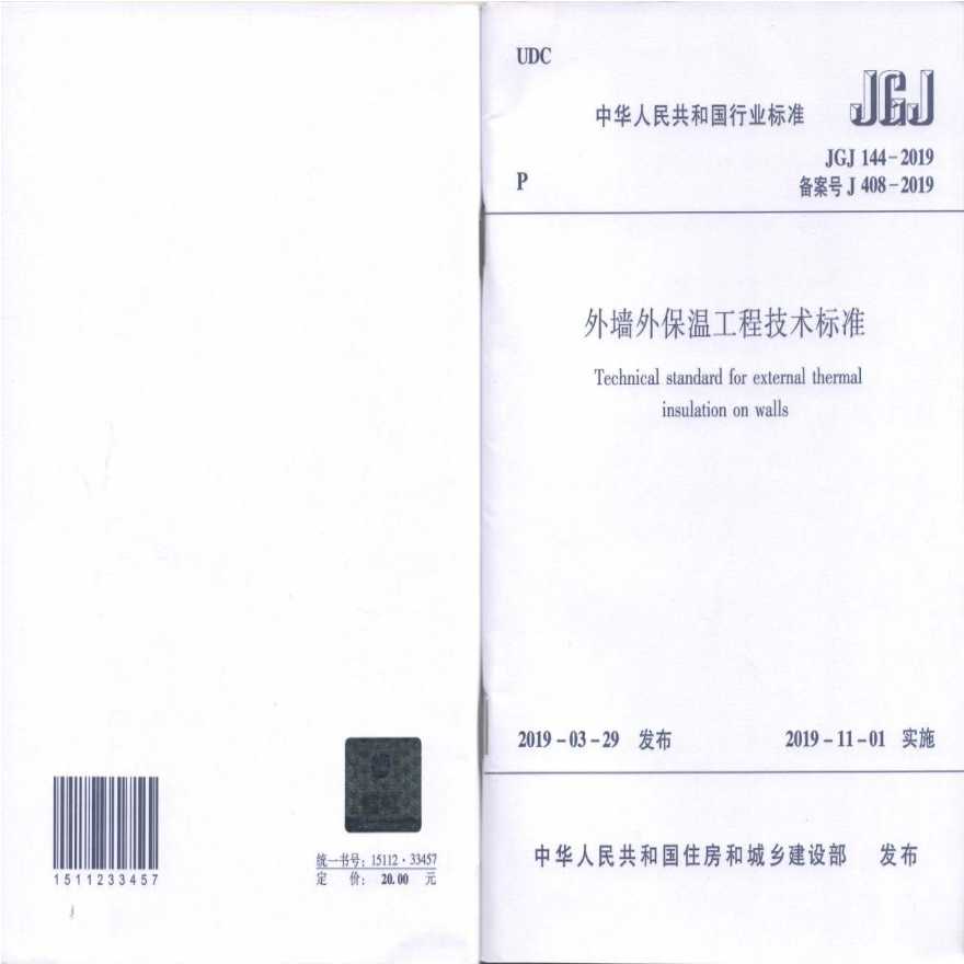 外墻保溫材料能否進(jìn)行CCC認(rèn)證，探討與解析