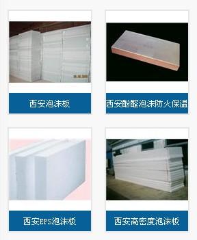 西安市華洋保溫材料廠，傳統(tǒng)與創(chuàng)新融合之道