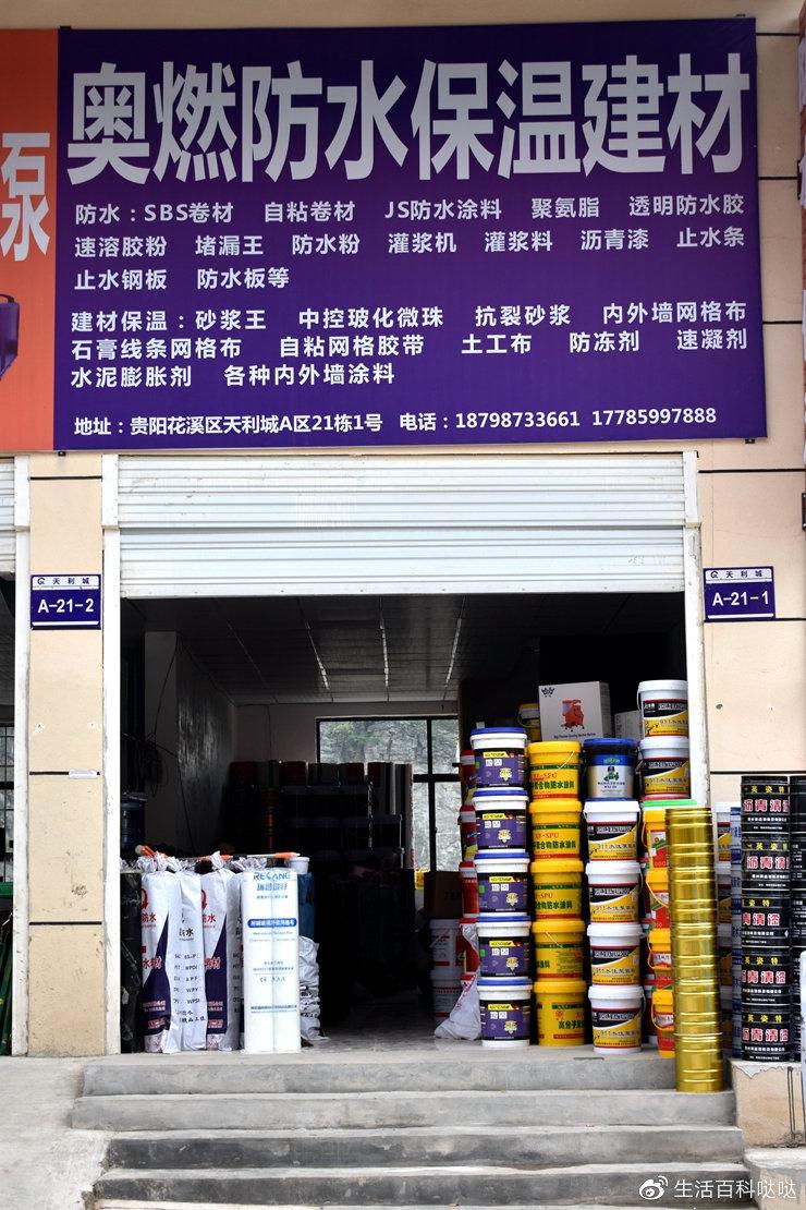 貴陽市有家保溫材料廠的蓬勃發(fā)展與創(chuàng)新之路