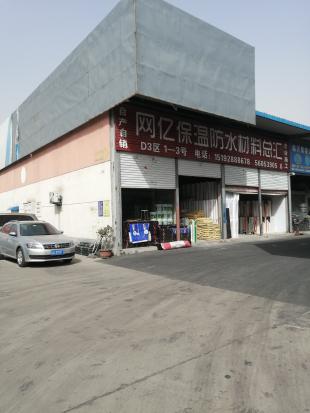 沂水縣保溫材料批發(fā)市場，繁榮的商貿(mào)景象與發(fā)展前景